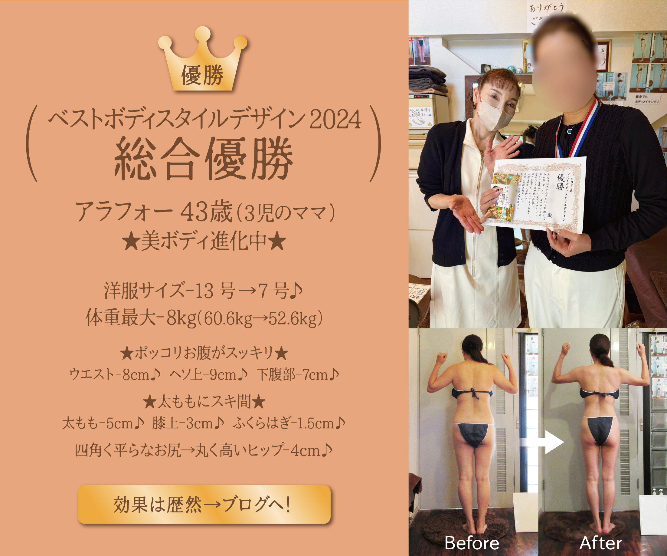 キャンペーン