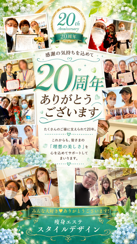 キャンペーン