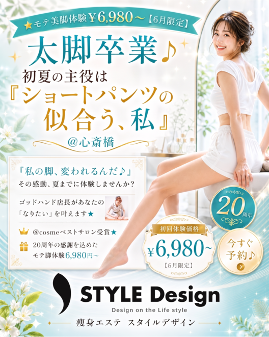 キャンペーン